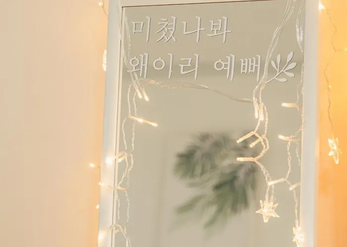Nakseongdae House *